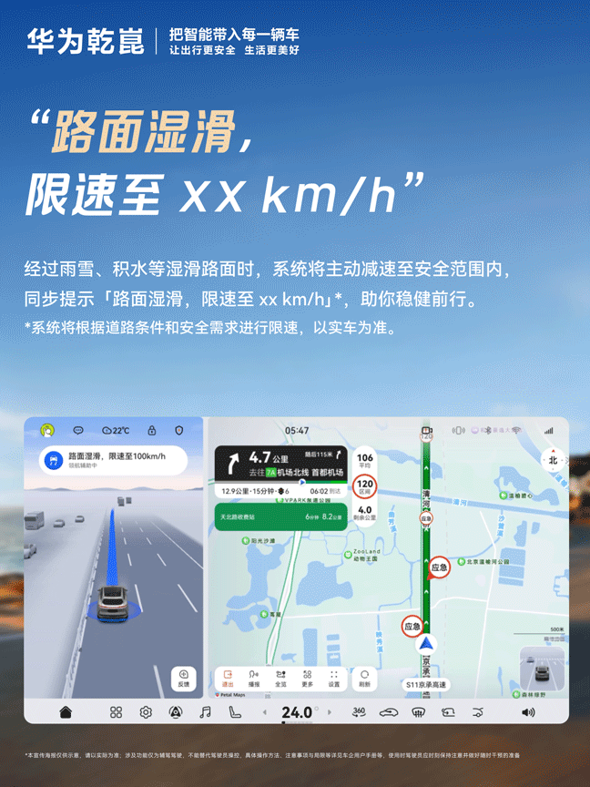 智能辅助驾驶的安全能力，很难用一句话概括，但里程数据能让它变得更可感知。华为乾崑