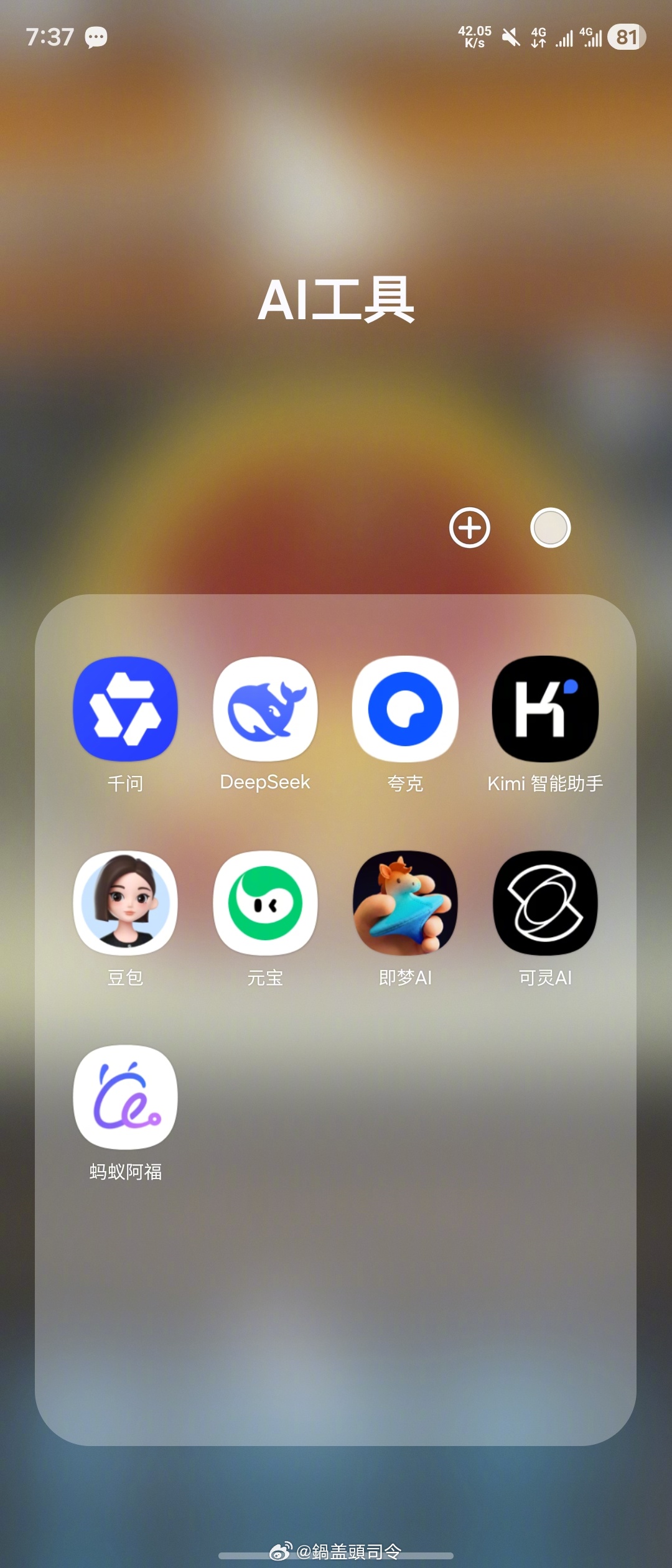 #为什么要说尽量少跟AI倾诉聊天#AI就是个工具，不是万能的，没必要神话它无所不