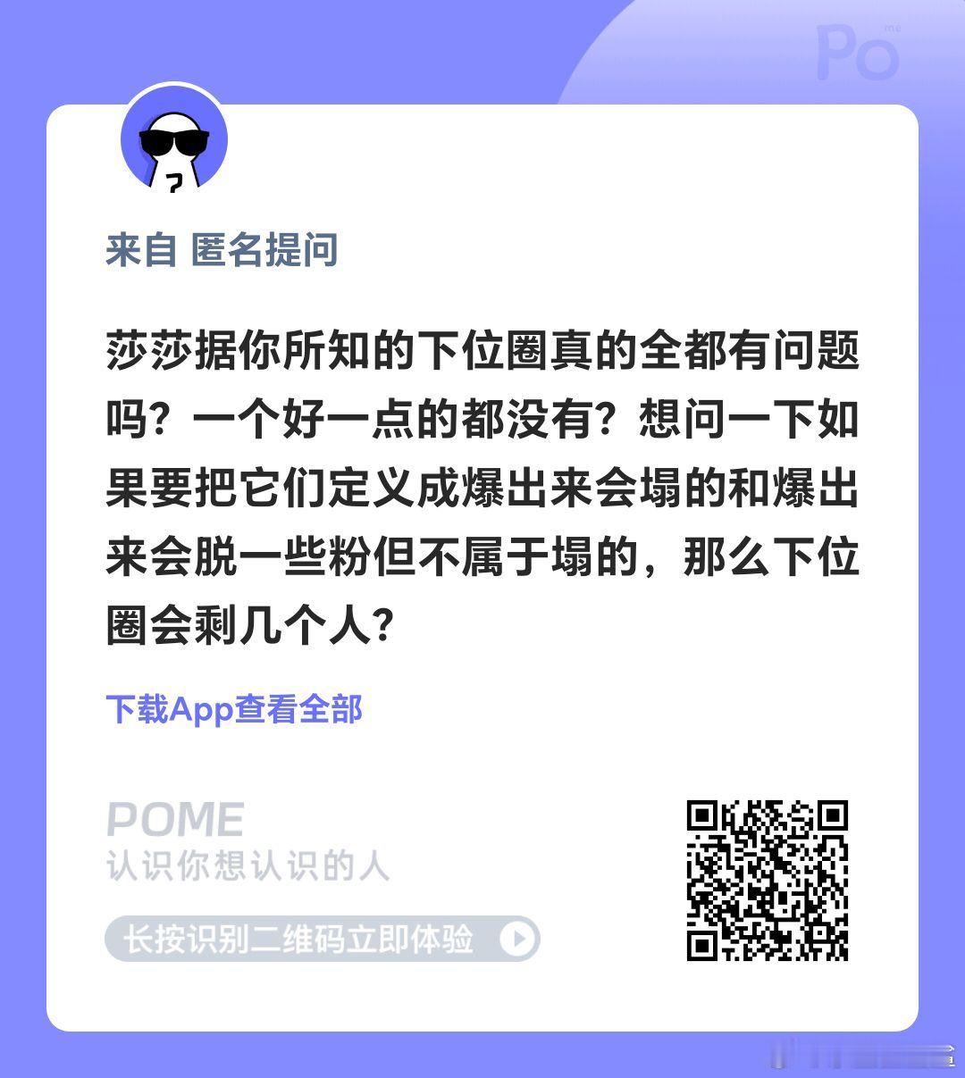 下位圈不是全都有问题，只不过粉丝最爱跳的那几个比较有问题，有几个下位圈只是纯糊，