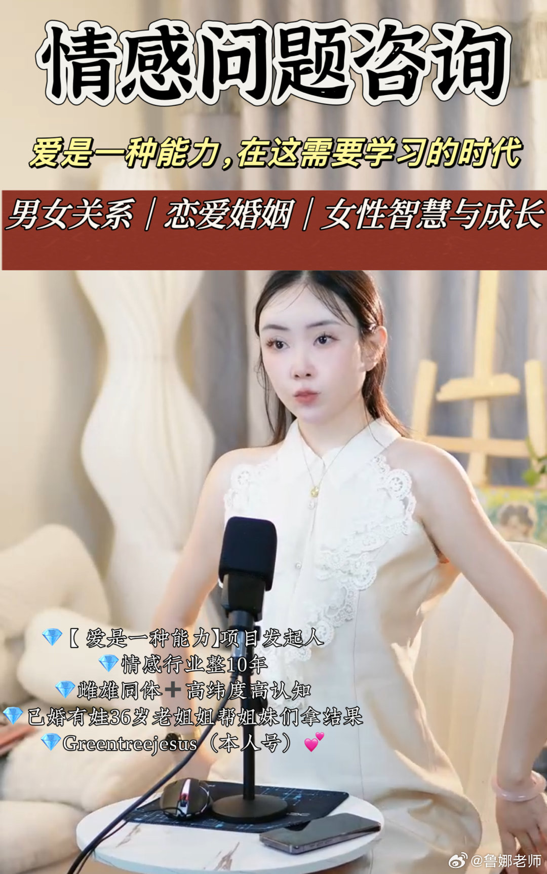 昨天在抖音试播了一下，调了个光，这蠢蠢的噘嘴表情[喵喵]下周开始在抖音正式直播…