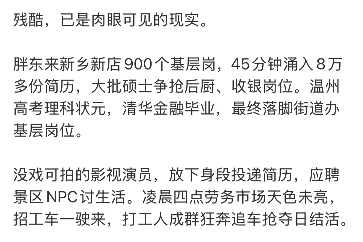 就业降级什么就业降级 那现在还能找到工作吗 ​​​