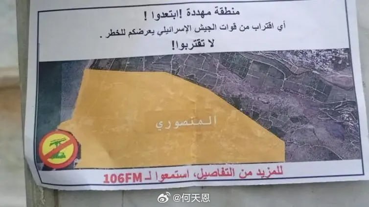 黎巴嫩媒体称，一架以色列国防军无人机在黎巴嫩南部的曼苏里镇上空投放了警告传单，上