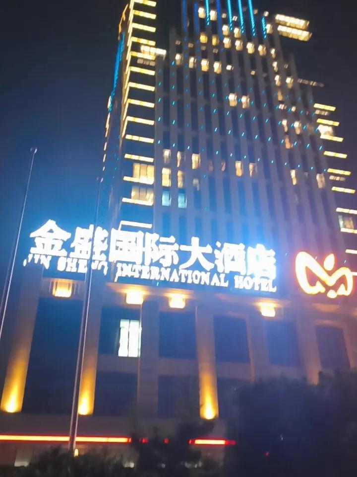拍摄于泰安高新区《金盛国际大酒店》！
头条首发