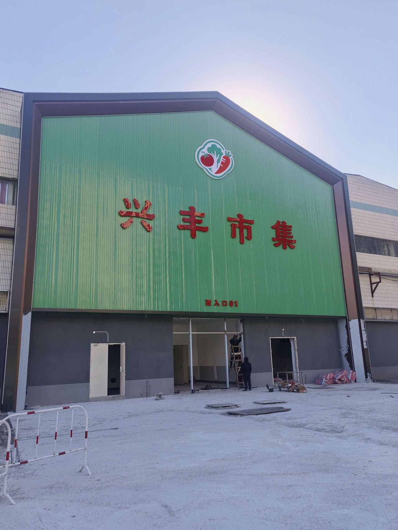 📢 咱家门口的新市场要开业了！ 先睹为快👇 🟢 蔬菜区、🟡 水果区、🔴