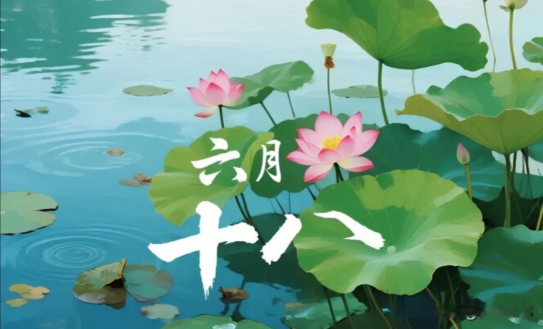 明日农历六月十八发财日！记住吃2样、喝2样、做2事，旺福又旺财
 
谁都盼望腰包