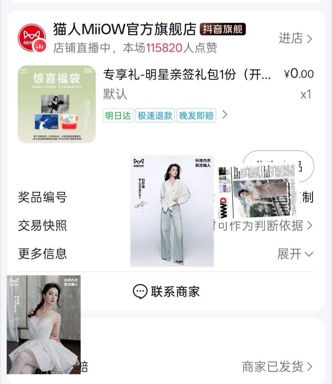 真的给我发了，2026年首次好运