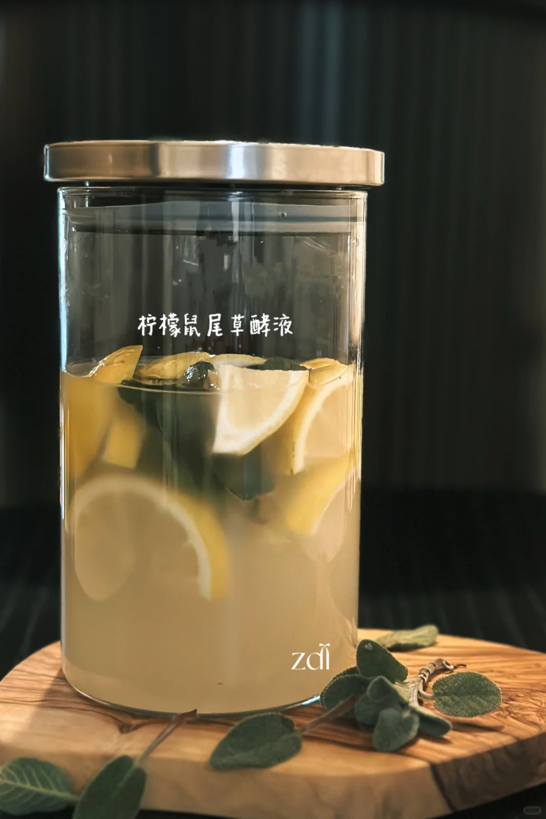 柠檬鼠尾草酵液