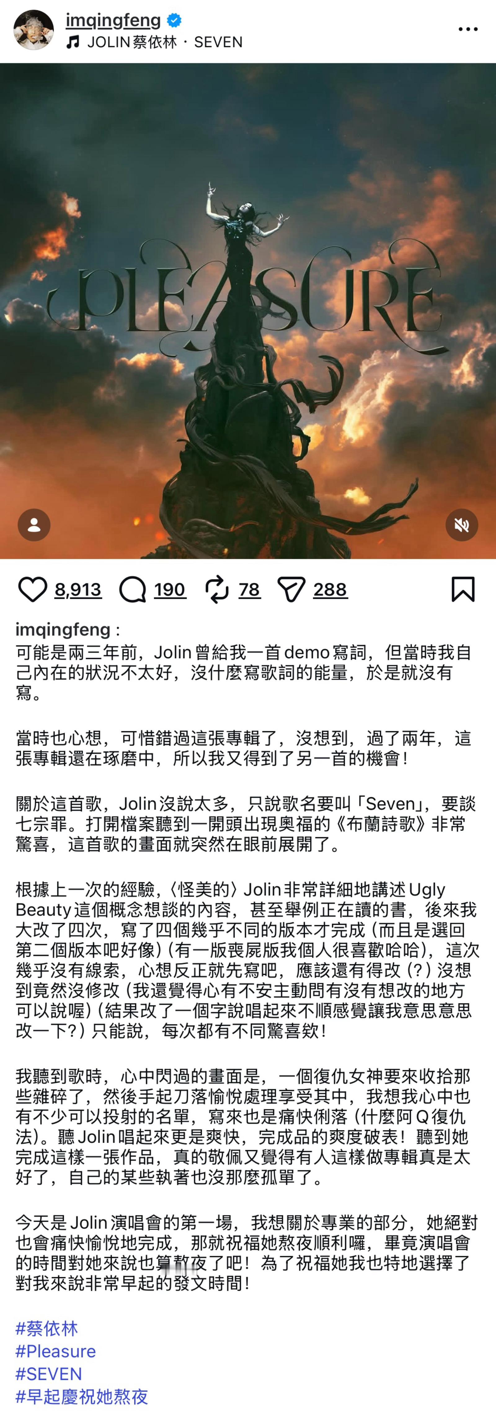 吴青峰聊他给蔡依林创作〈怪美的〉和〈SEVEN〉的过程，说是〈怪美的〉改了四版又