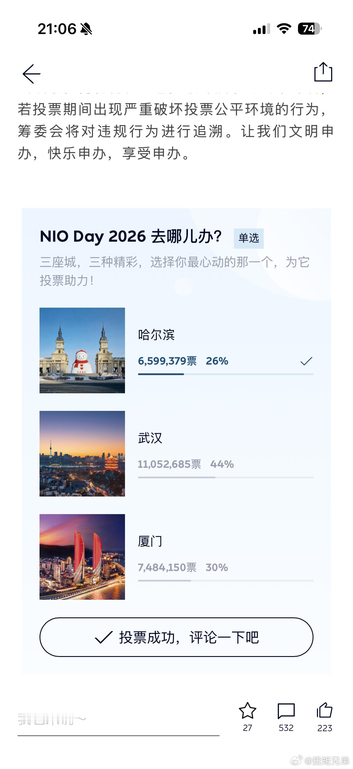 大家投投哈尔滨吧东明真的很努力加电！新能源汽车大v聊车