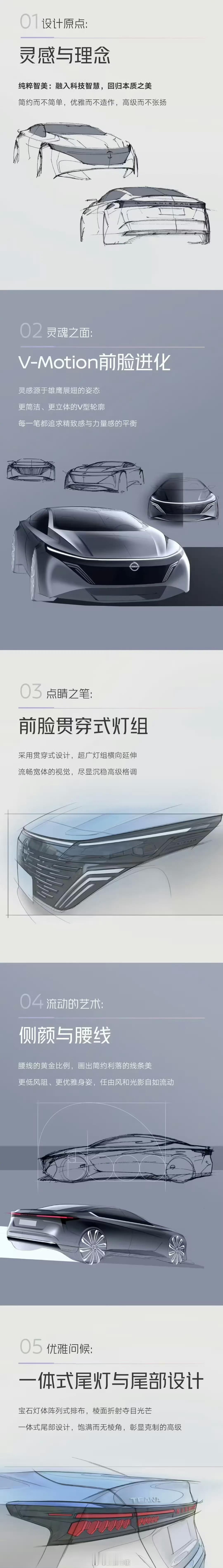 【全球首个鸿蒙座舱燃油车手稿公布】东风日产官方昨日公布了全球首个鸿蒙座舱燃油车 