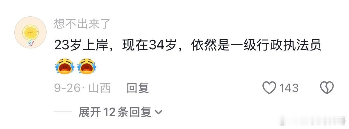 这应该就是体制内很多人晋升的真实写照！ ​​​