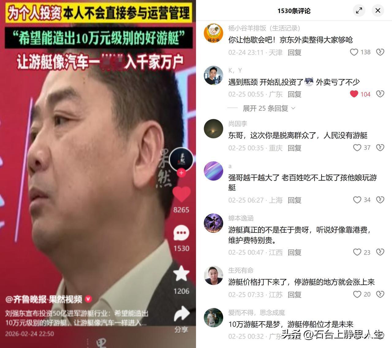 10万游艇，年养费超6万！

有人砸50个亿搞平价游艇，想让普通人也能买得起
