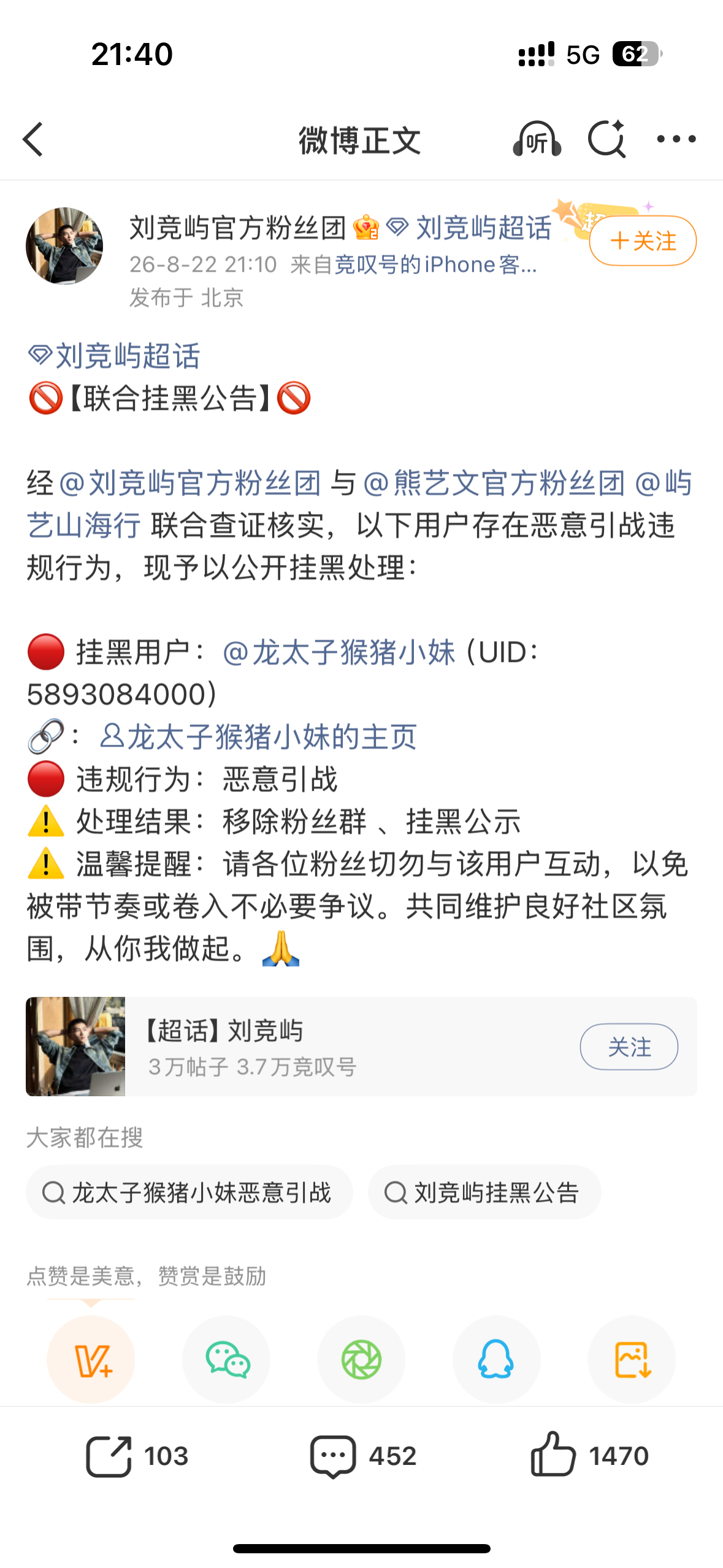 诶呀，这下真的成（ ）儿了，好可怜啊三家挂黑