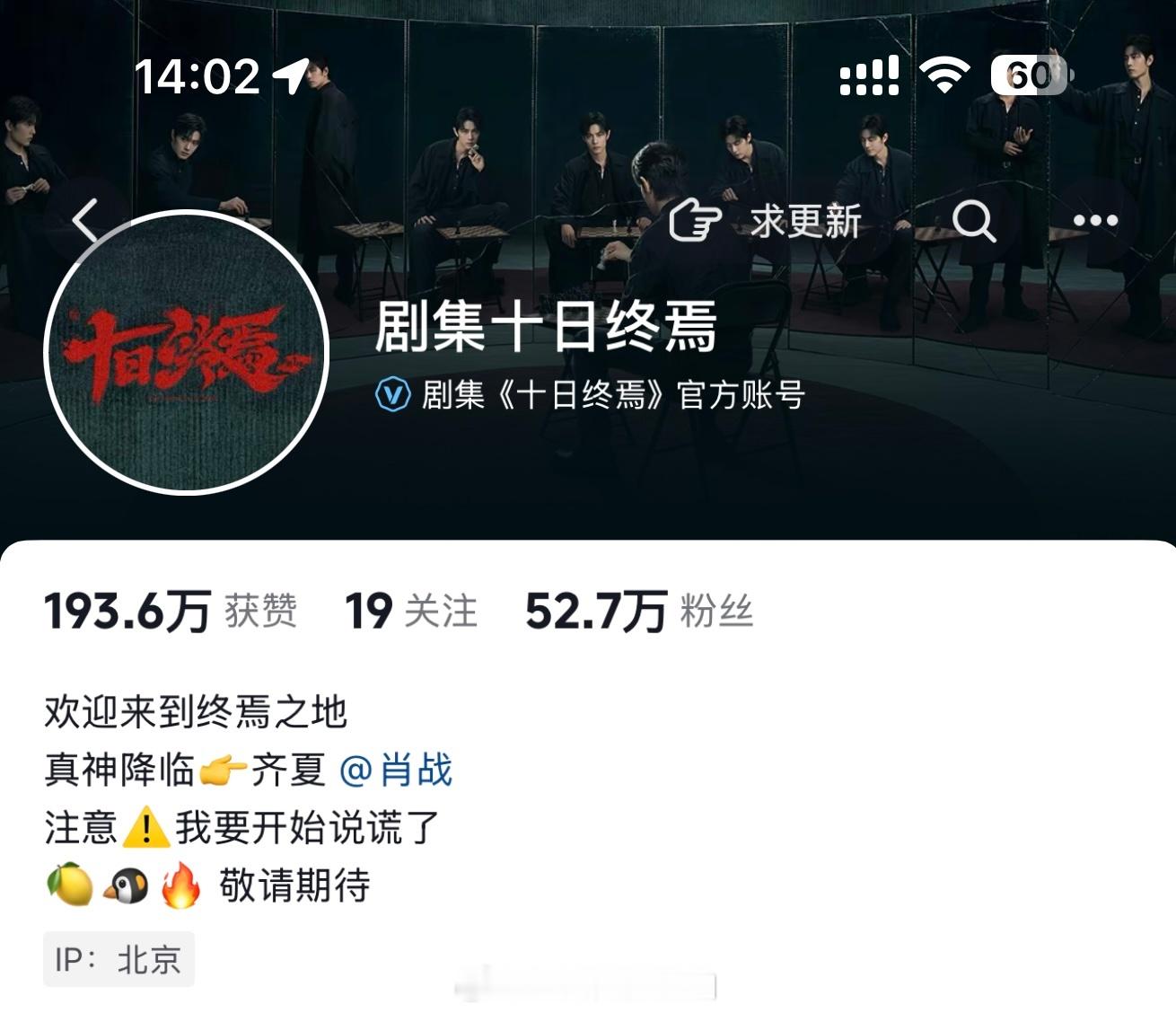 肖战十日终焉预告不到40小时播放量破亿！抖预告马上也要破百万点赞！官🫘粉丝达5