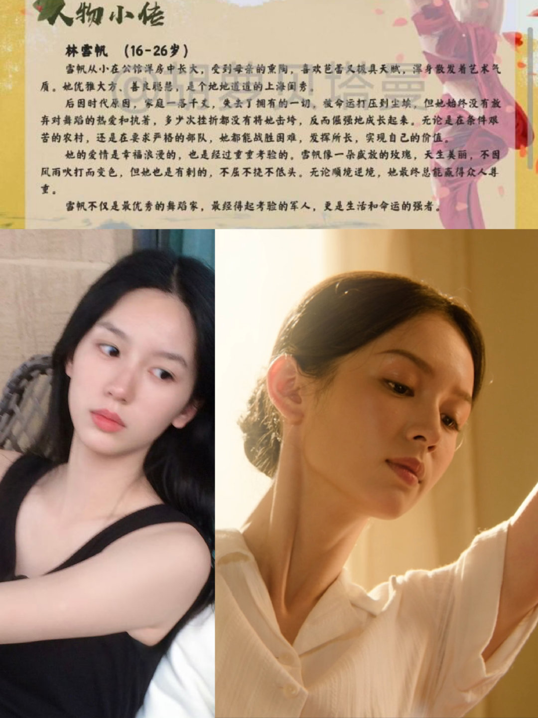 红舞鞋是幸福像花儿一样姊妹篇吧红舞鞋首发预告《红舞鞋》完美延续经典文工团叙事，海