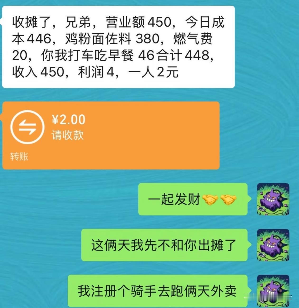 这兄弟为什么不跟着一起搞了？