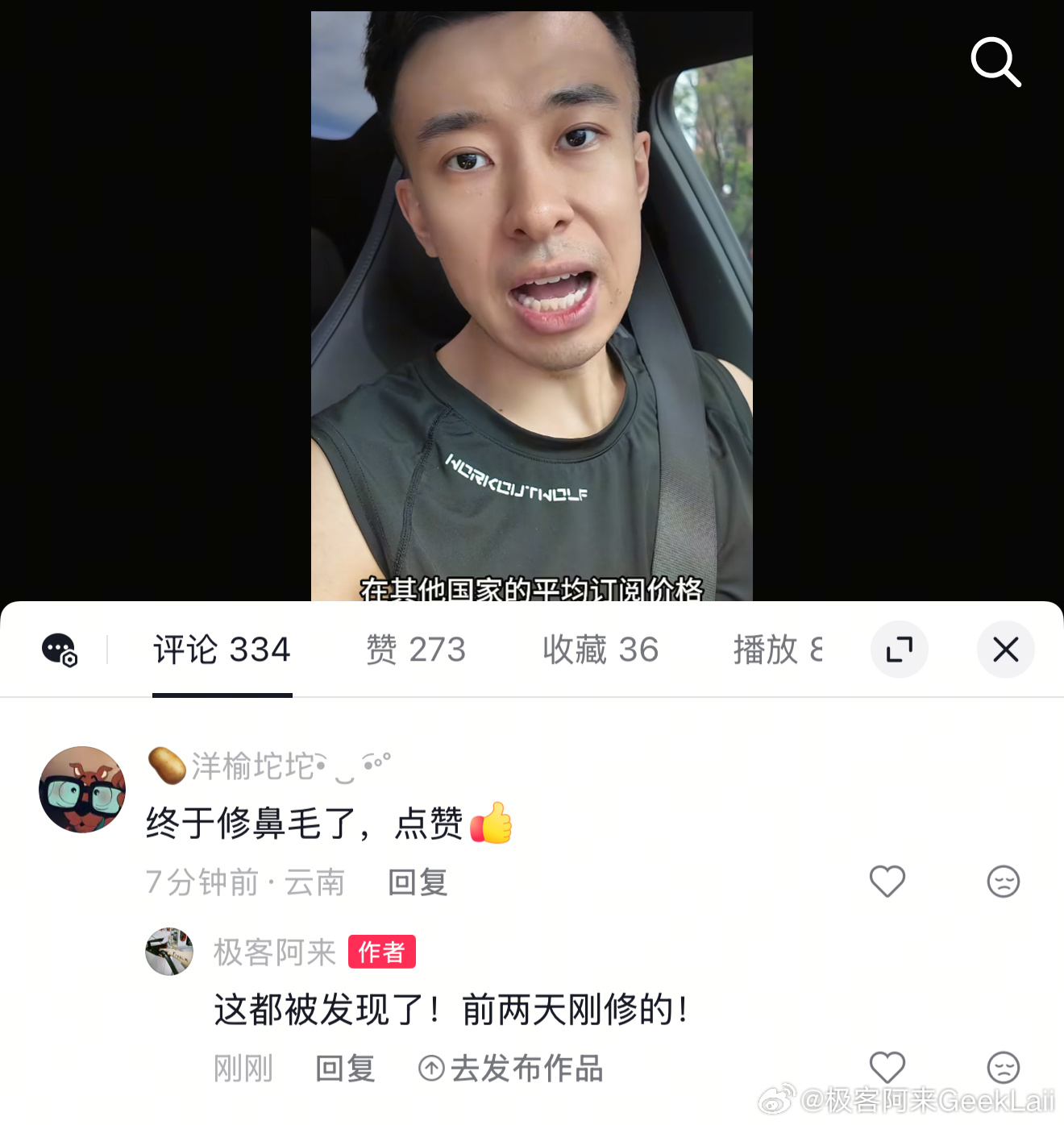 不得不说网友的观察是真细致啊…之前每天都有人催我剪鼻毛现在剪完了竟然还有人发现了
