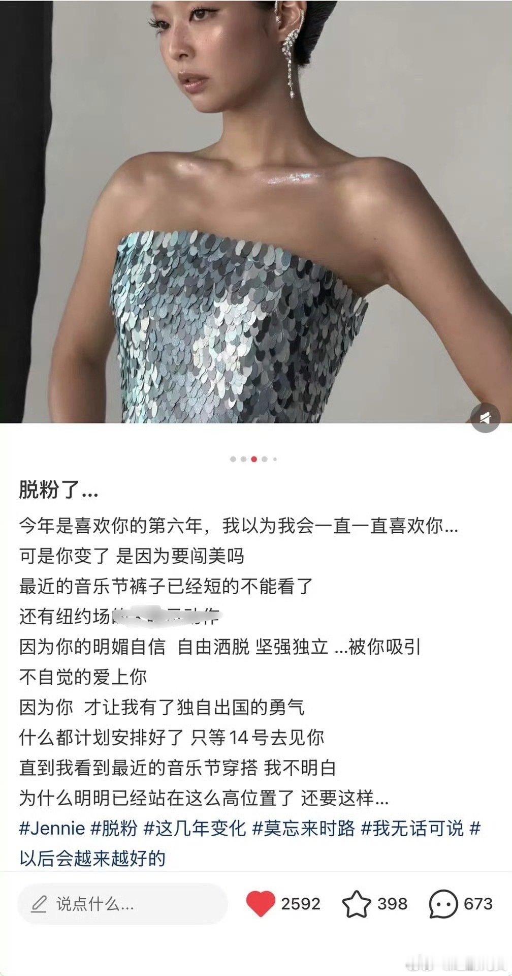 jennie粉丝现状jennie的粉丝现状 jennie的粉丝现状 jennie