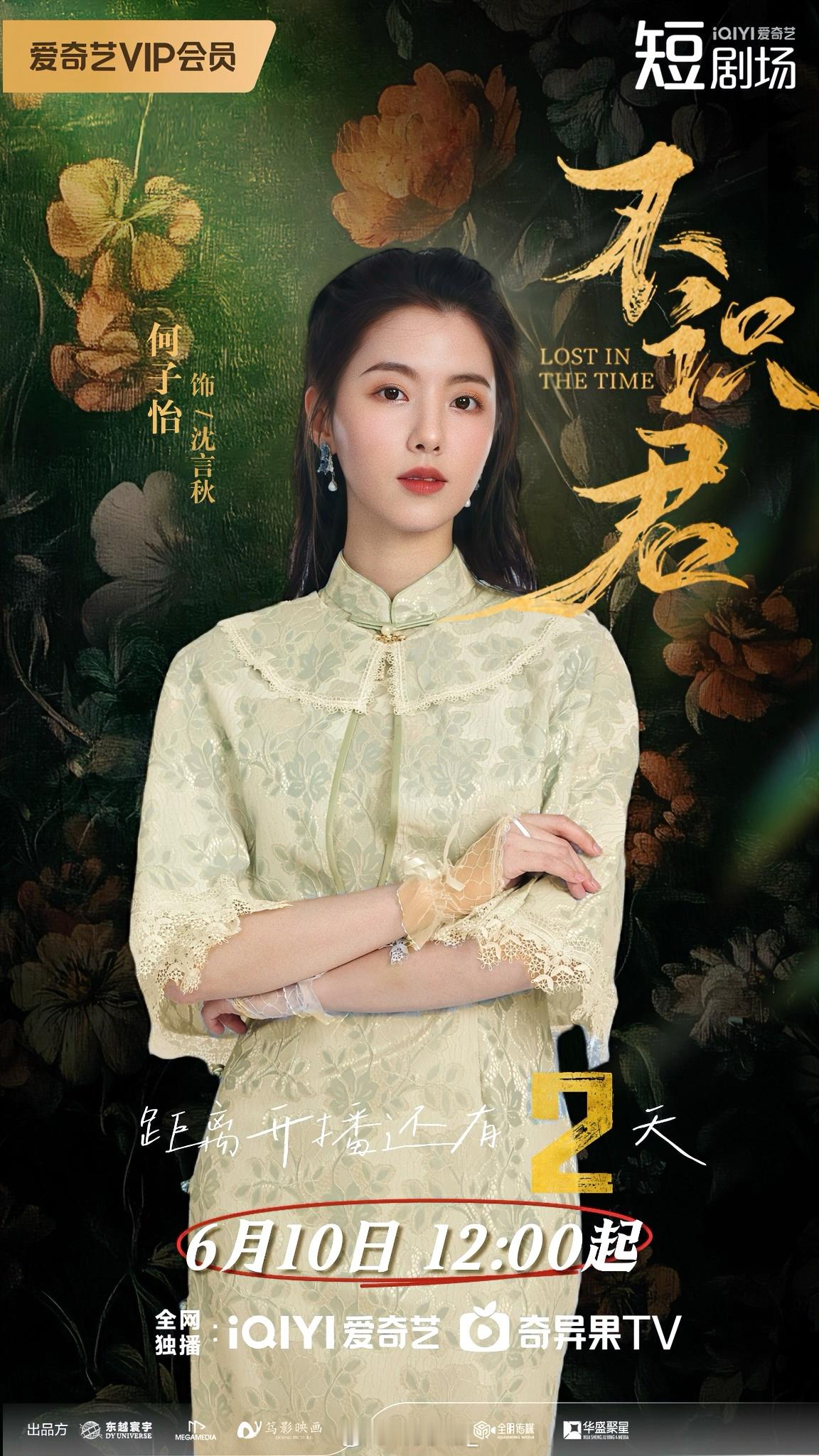 沈言秋的归国第一课：在谎言里狩猎真相🔍6月10日，一起来见证这场游戏吧网剧不识