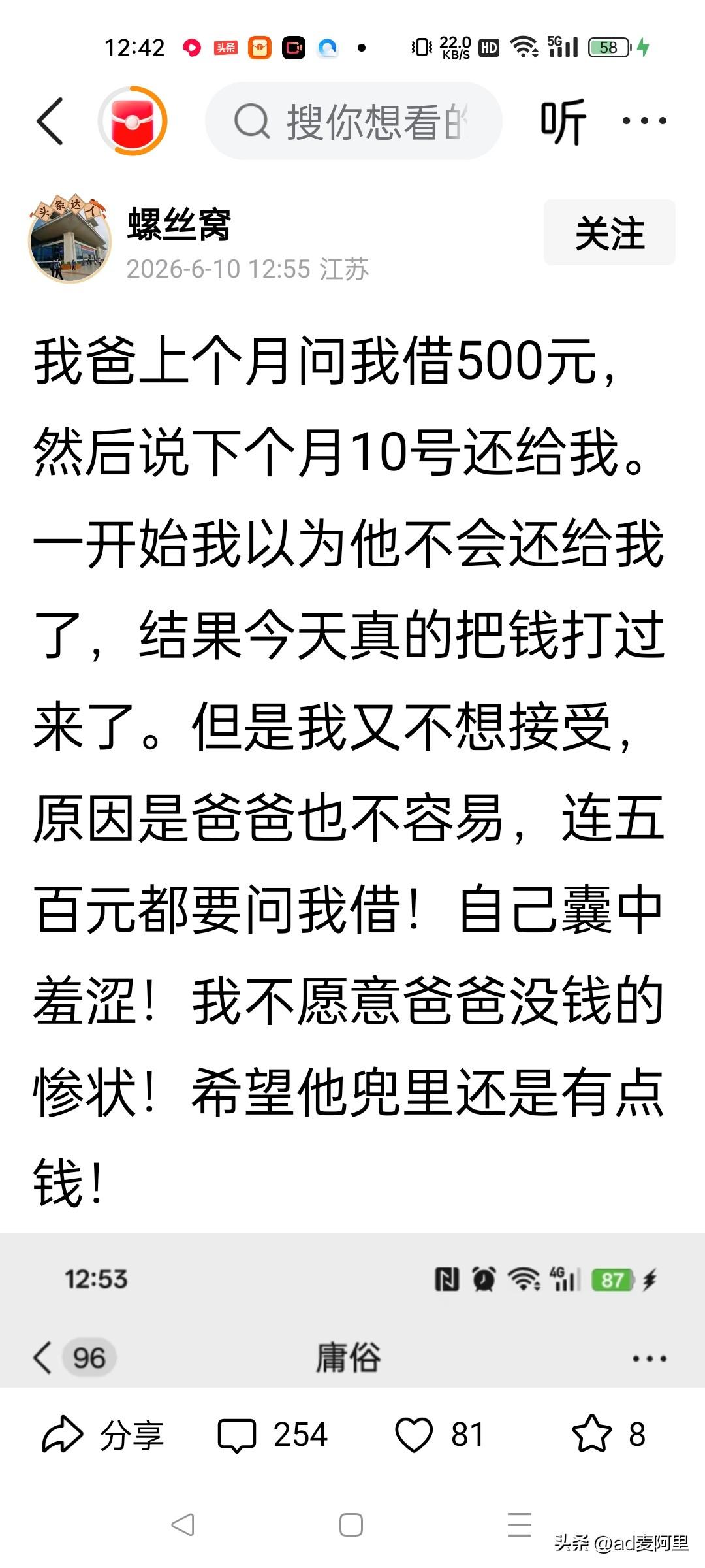 还有这种事？？
假设有作者说的是真的，吗你就有点格外了吧？自己的爸爸，还能说上月