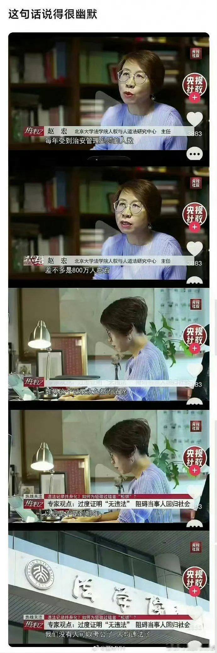 “人均违法”这个词注定要载入互联网史册 