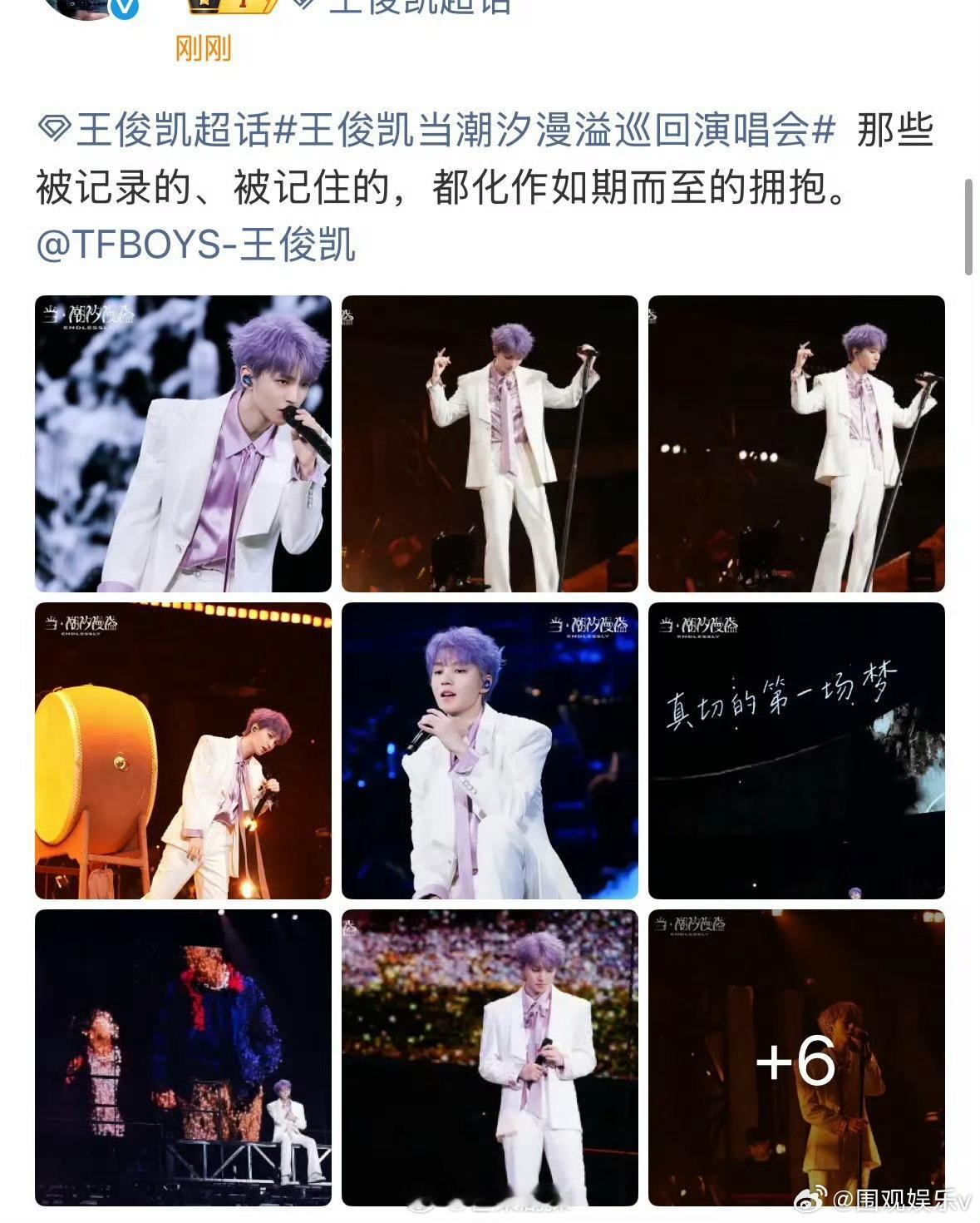 工作室拍的紫发王俊凯工作室拍出了王俊凯紫衬衫的韵味南京演唱会神图来袭✨王俊凯紫发