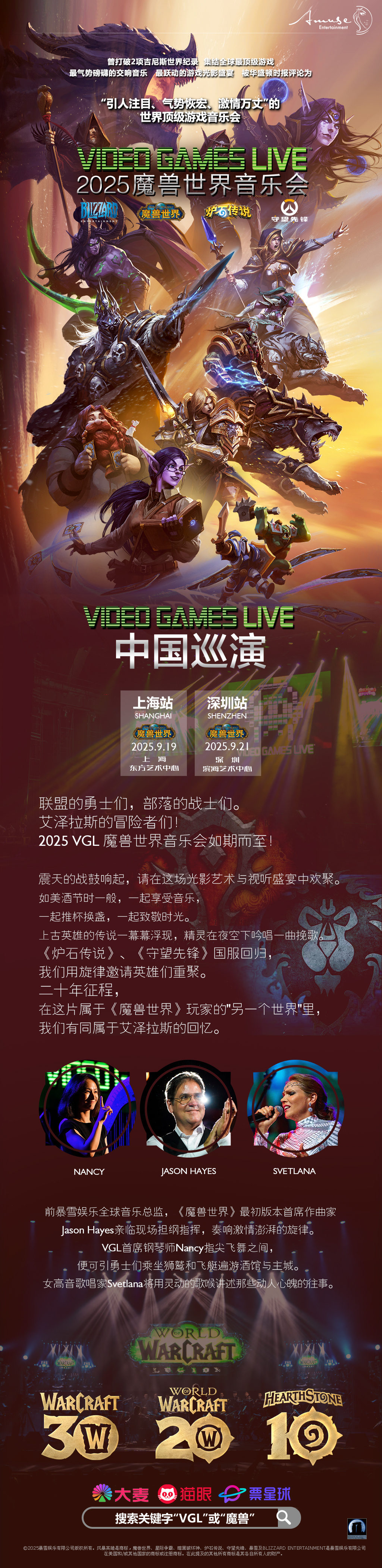 疯狂星期四，宠粉苹果牛！！！[关转抽2025 VGL 魔兽世界音乐会门票]艾泽拉