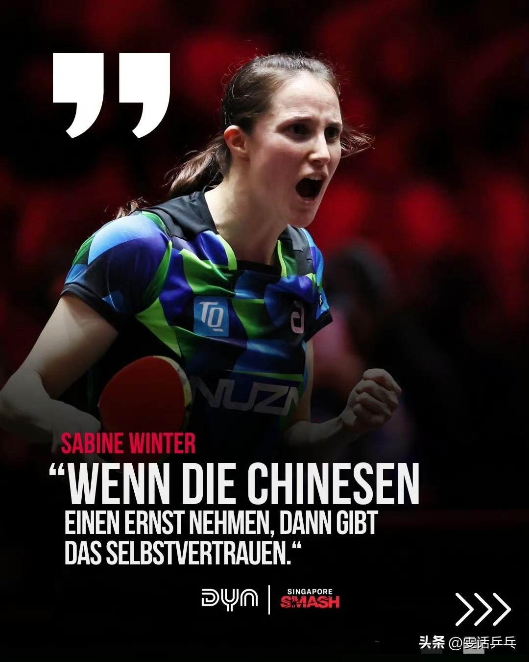 德国媒体dyn：冬天还没结束！😎
沙宾·温特在WTT新加坡大满贯一路打进半决赛