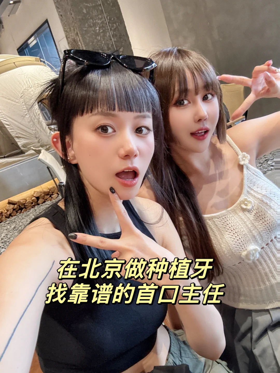 在北京做种植牙，找靠谱的首口主任！🦷