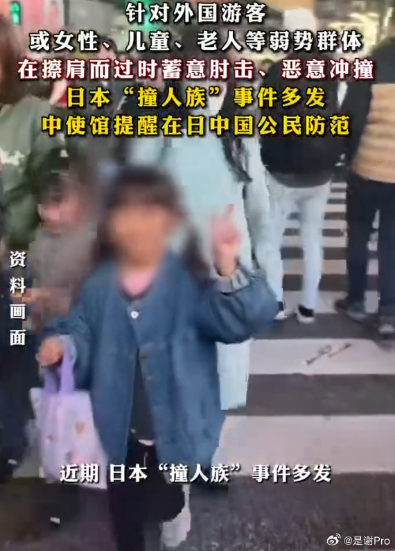 中国游客在日本目睹老太被壮汉撞飞 去了就自己承担后果 ，这些人也是专门挑弱小下手