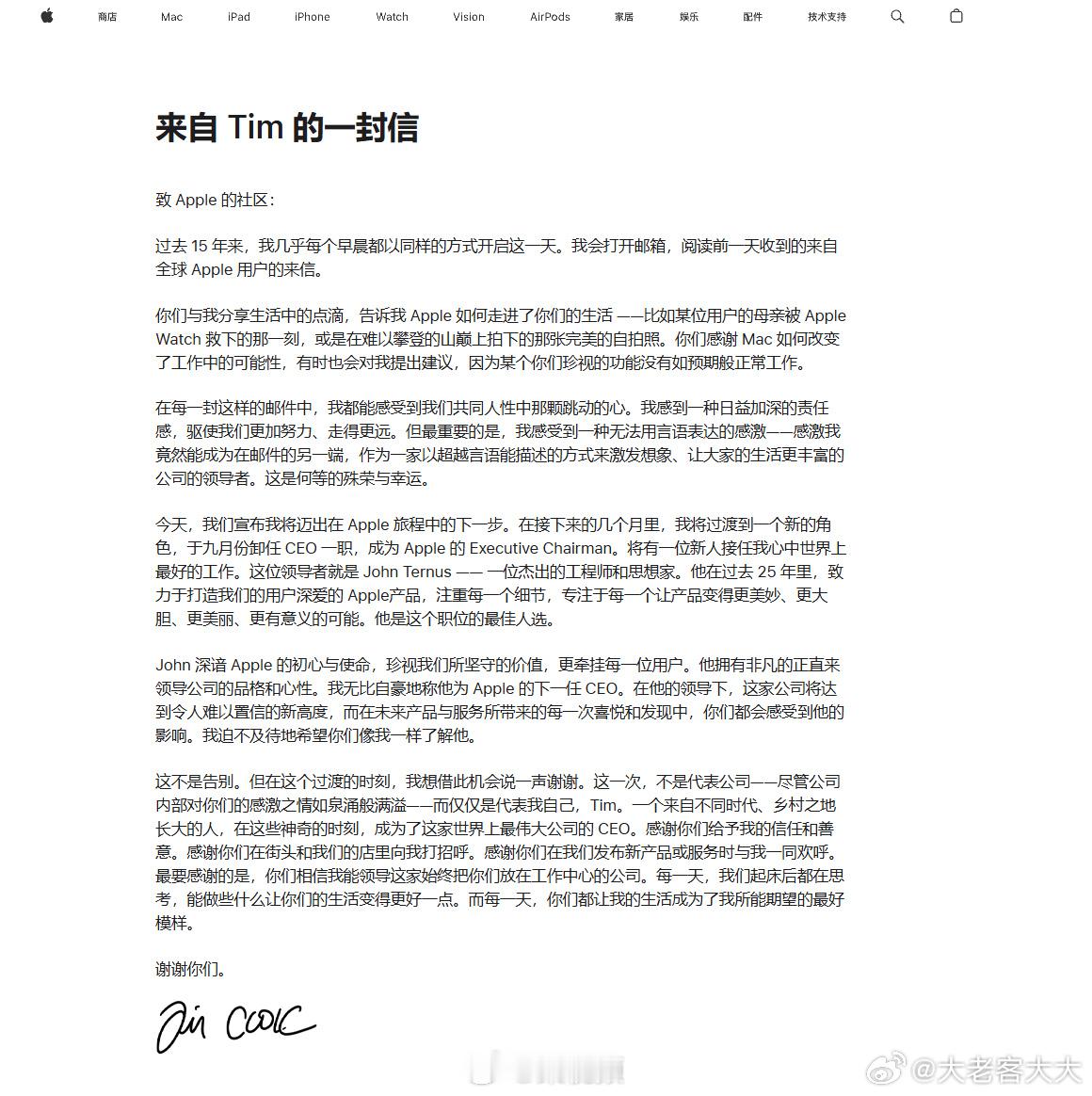 每天摸鱼打卡早上好！今天一起床就看到一个比较突然又有些劲爆的消息，库克不再担任苹