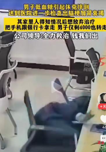 一男子上班时间乏力昏迷入院，竟连带查出脑卒中与肾功衰退。谁能料到，亲属非但撒手不