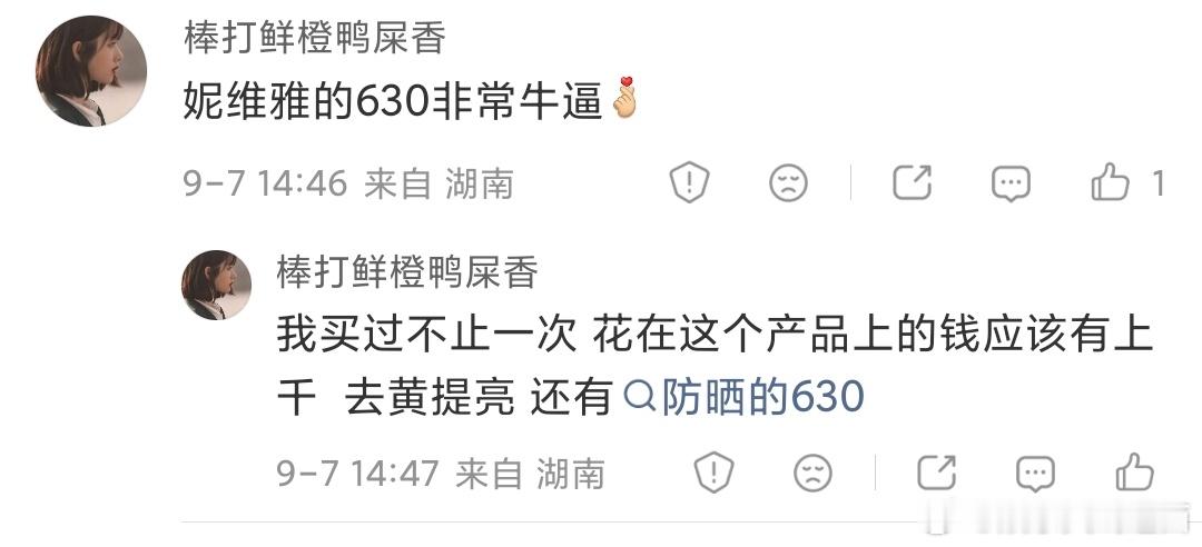 妮维雅亚太区品牌代言人 梓渝 妮维雅 梓渝妮维雅官宣配置了，新生代00后梓渝和百