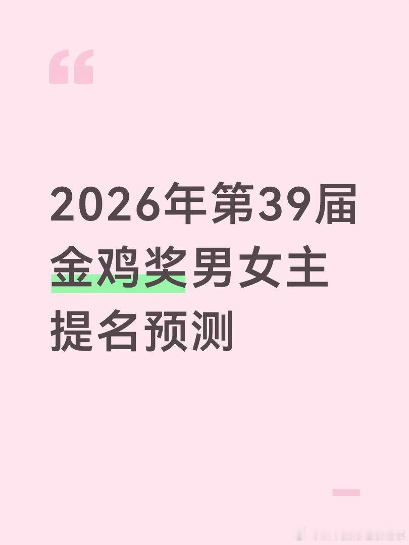 男主小年 女主大年男主刘昊然 《南京照相馆》（主流现实题材，有提名履历）梁家辉 