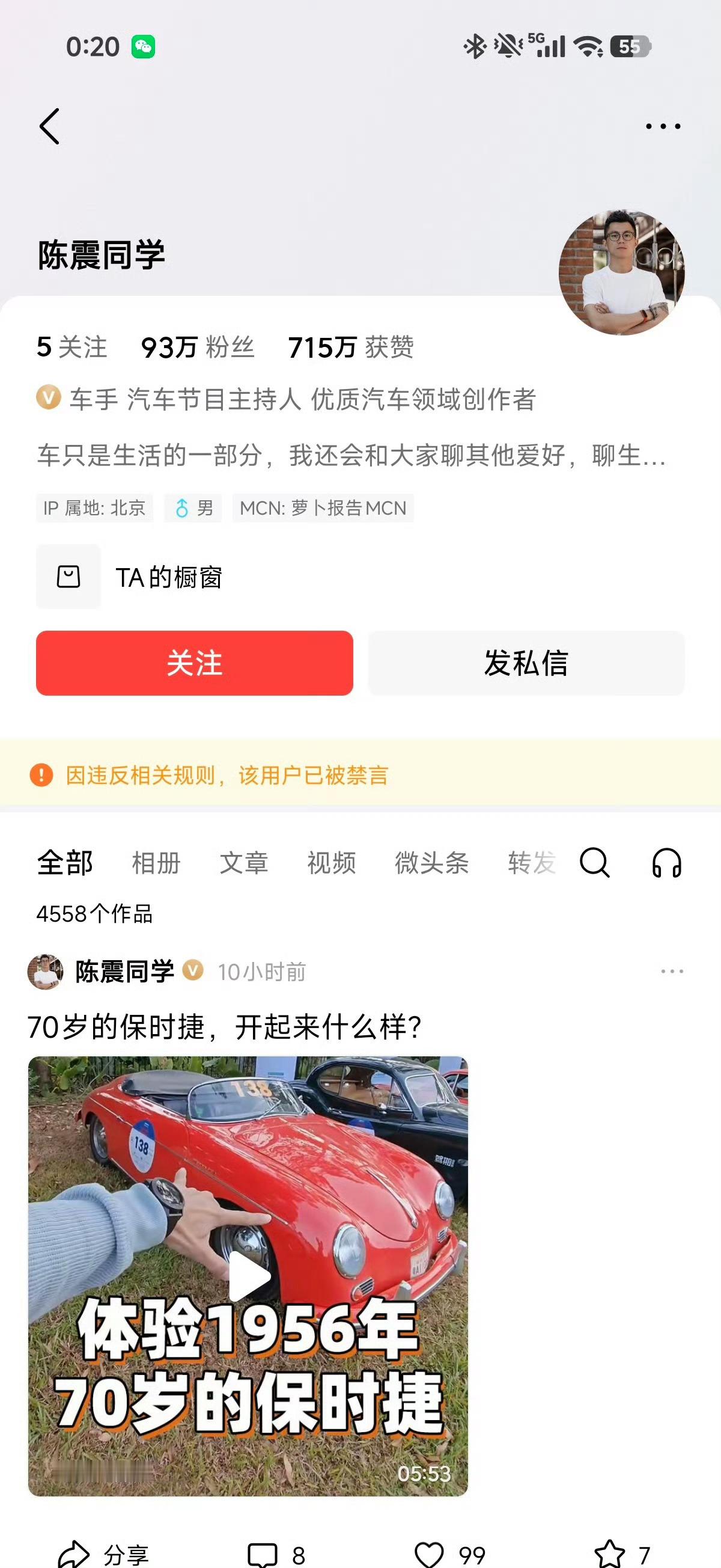 天天挂人吵架，引起对立，撕裂社群。封号迟早的事，的确跟小米关系不大，爱吃这种流量