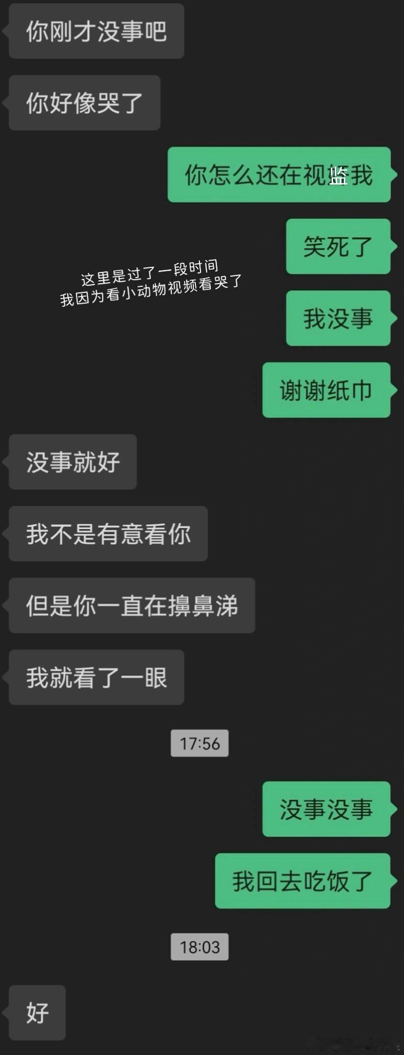 在图书馆，我被邻座要了微信。 