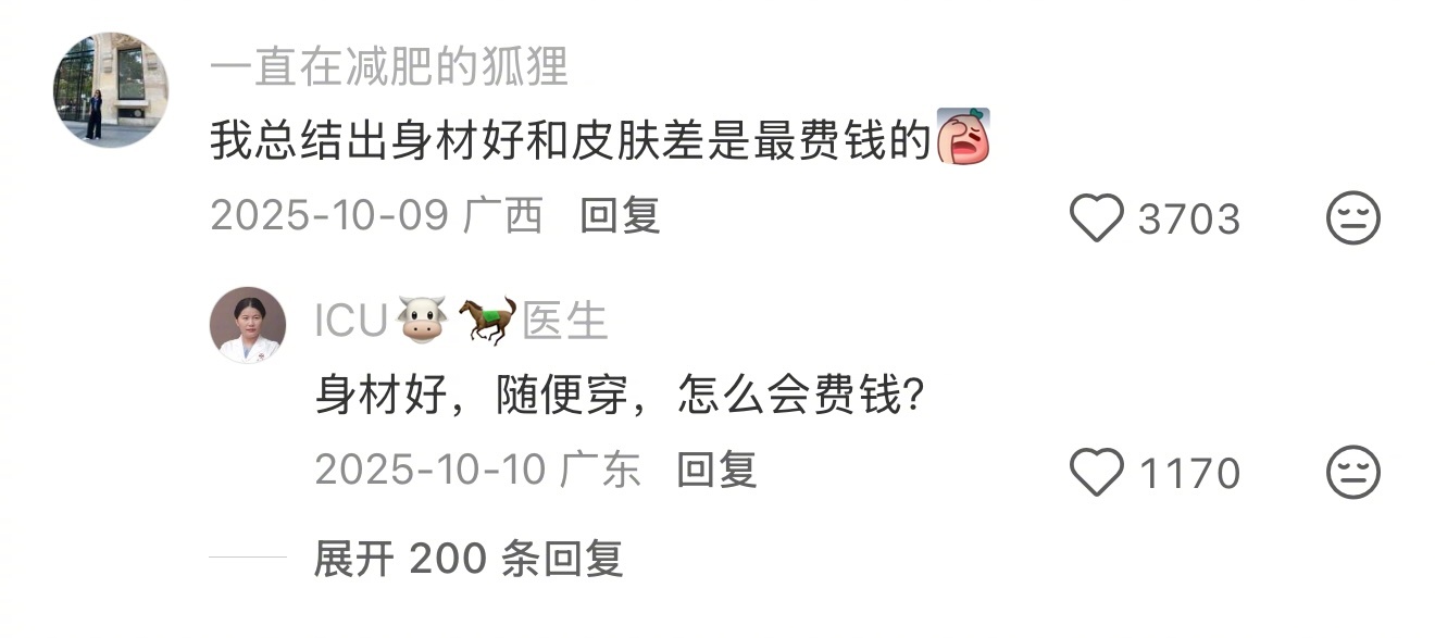 会穿衣服是一种超绝的能力 生活趣事狂想曲