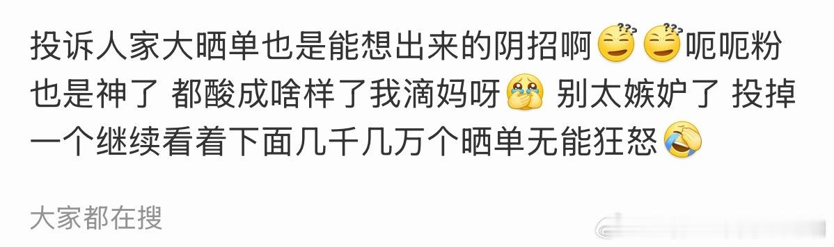 e家这么搞笑？真是绝了，划拉不到底的晒单看过瘾吗