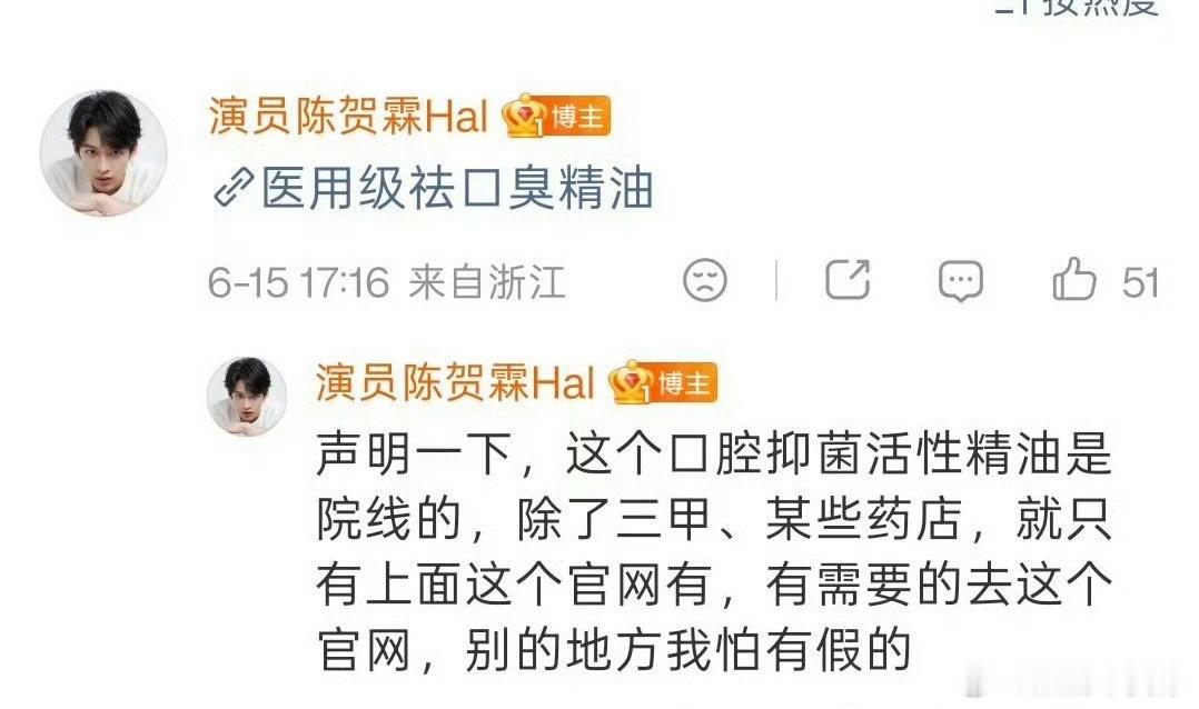 陈贺霖为了接广说被女演员传染口臭这个商品给了他多少钱，前途都买断了 