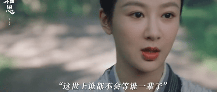 #长相思小六台词句句真实##玫小六人间清醒# 好爱啊#娱乐[超话]# ​​​
