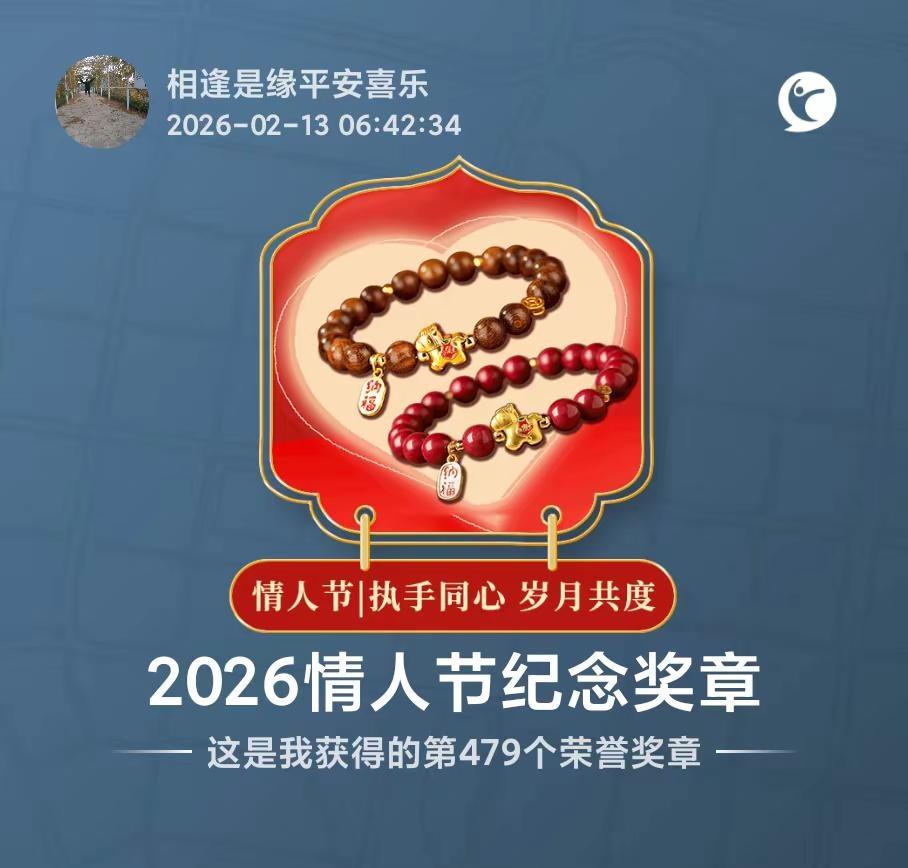 享受慢生活，慢节奏，马年大吉