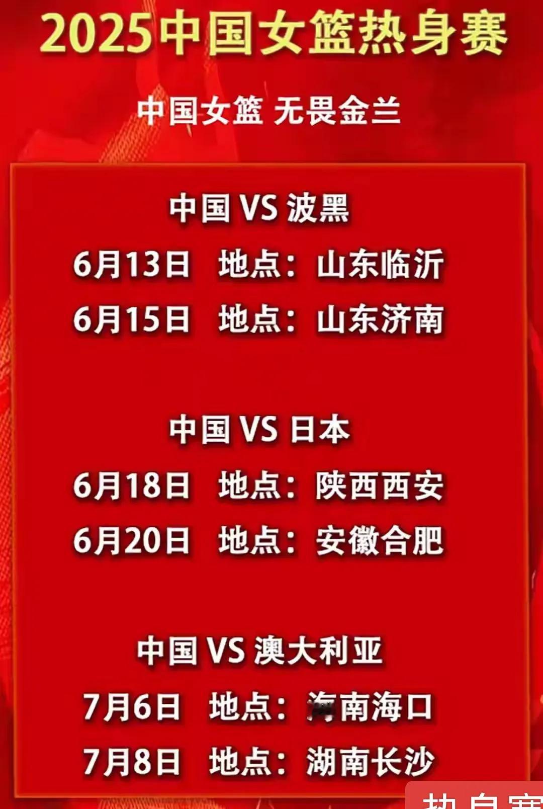 中国女篮即将热身波黑女篮，
波黑女篮有世界第一中锋琼克尔·琼斯，
这强人这几年在