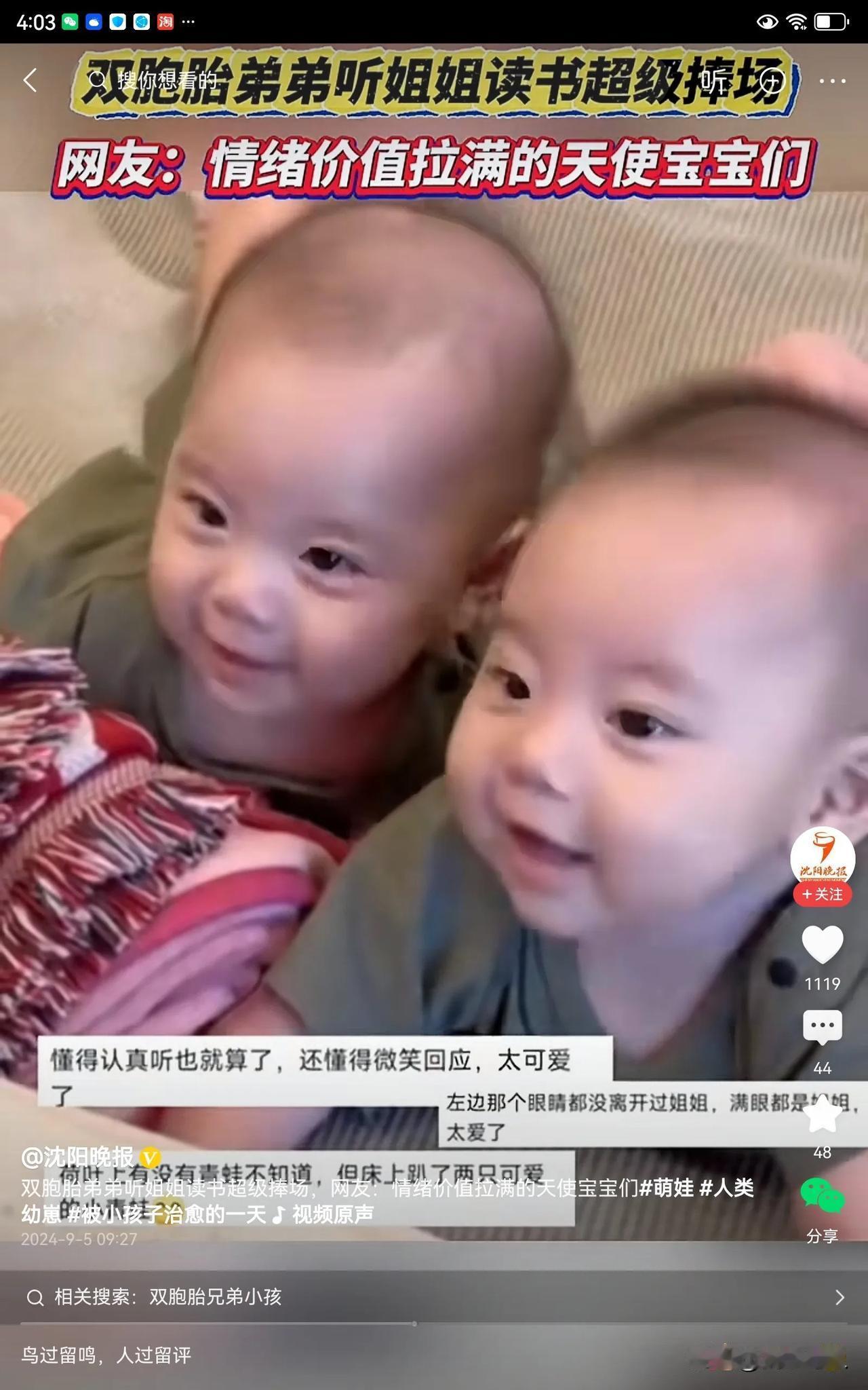 #双胞胎听姐姐读书超级捧场#  这对双胞胎宝宝太可爱了。虽然他们听不懂姐姐在说什