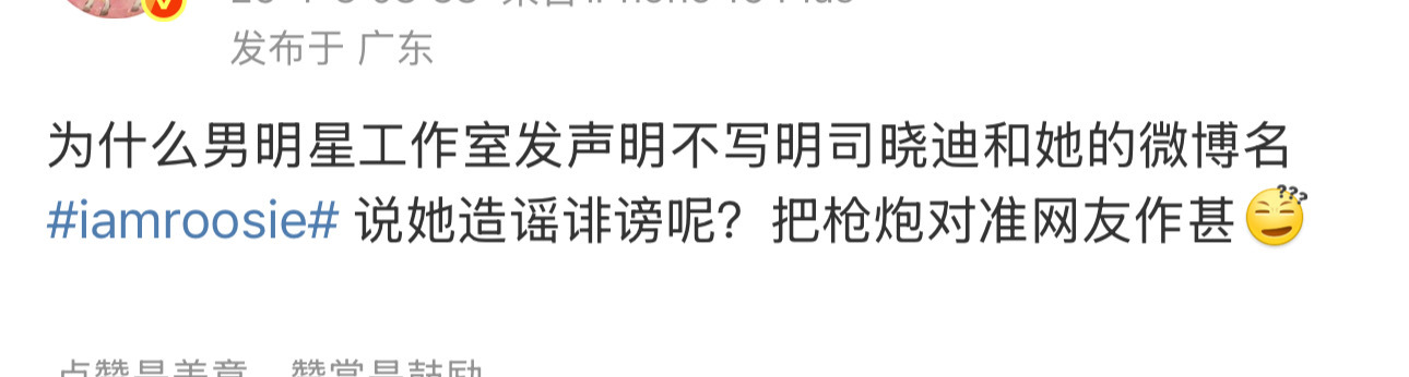 对哦 为什么呢 ？不直接告爆料诽谤的源头要告吃瓜网友呢