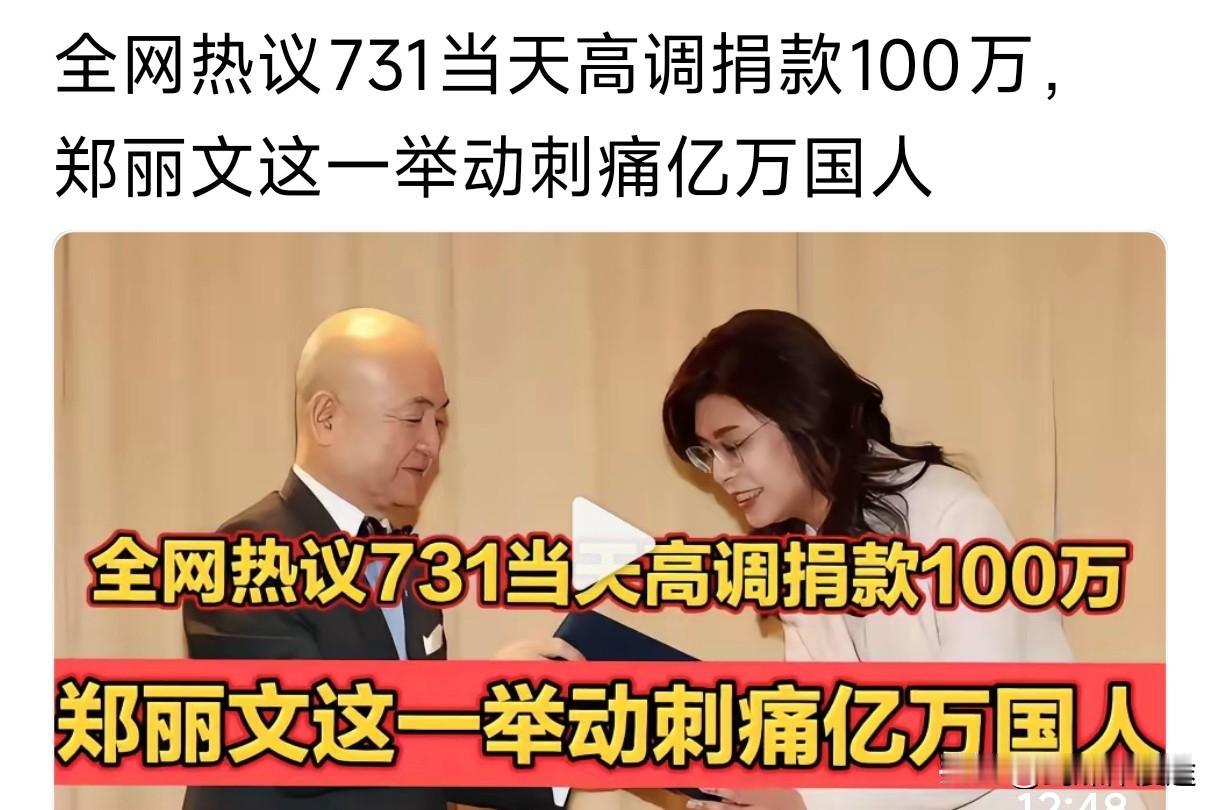 7 月 31 日 自掏 100 万元 亲自送上门，高调声明，国民党与日本政府握手