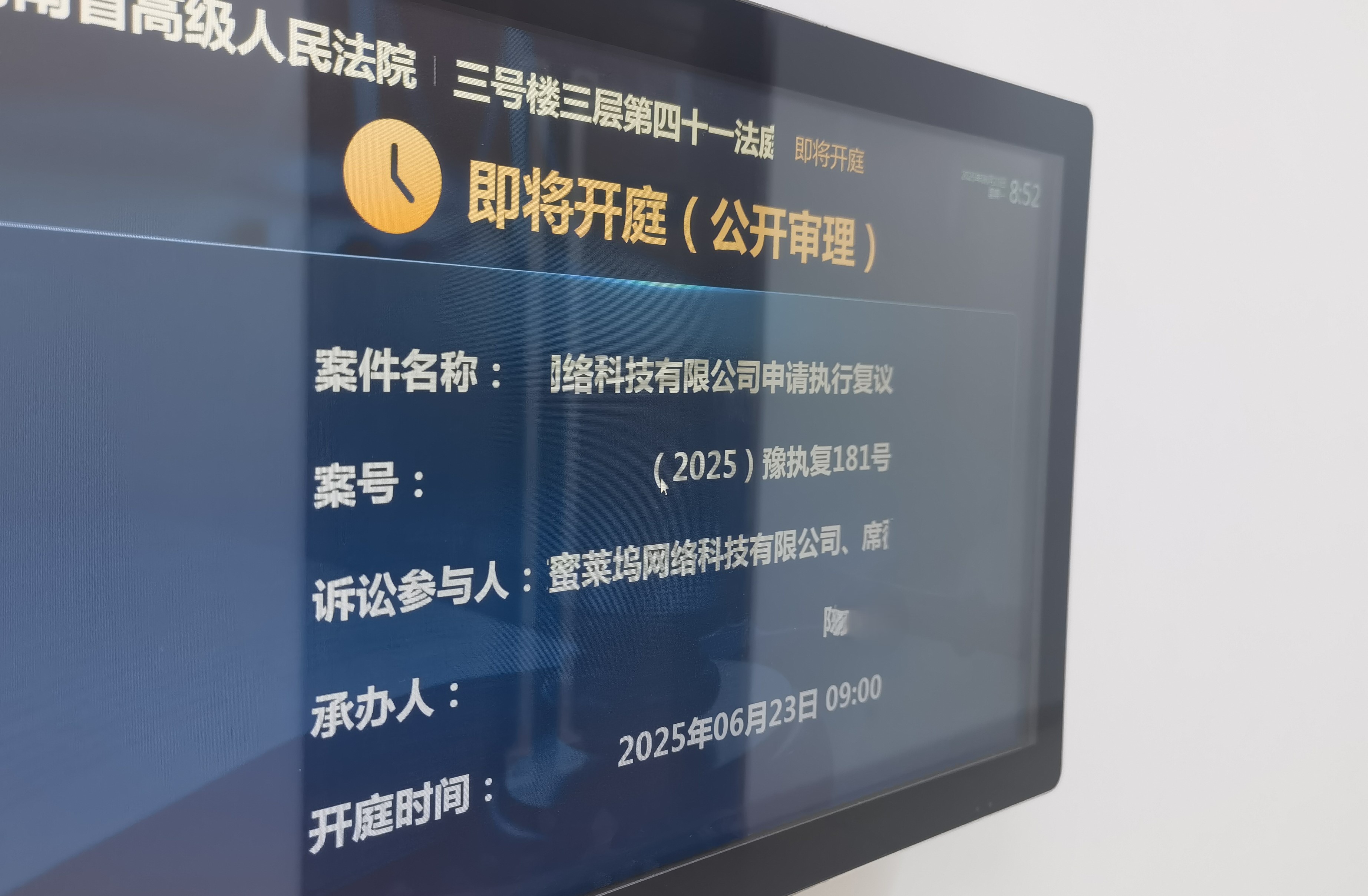 银行女职员诈骗后打赏6000万：平台、主播应否退还款项？