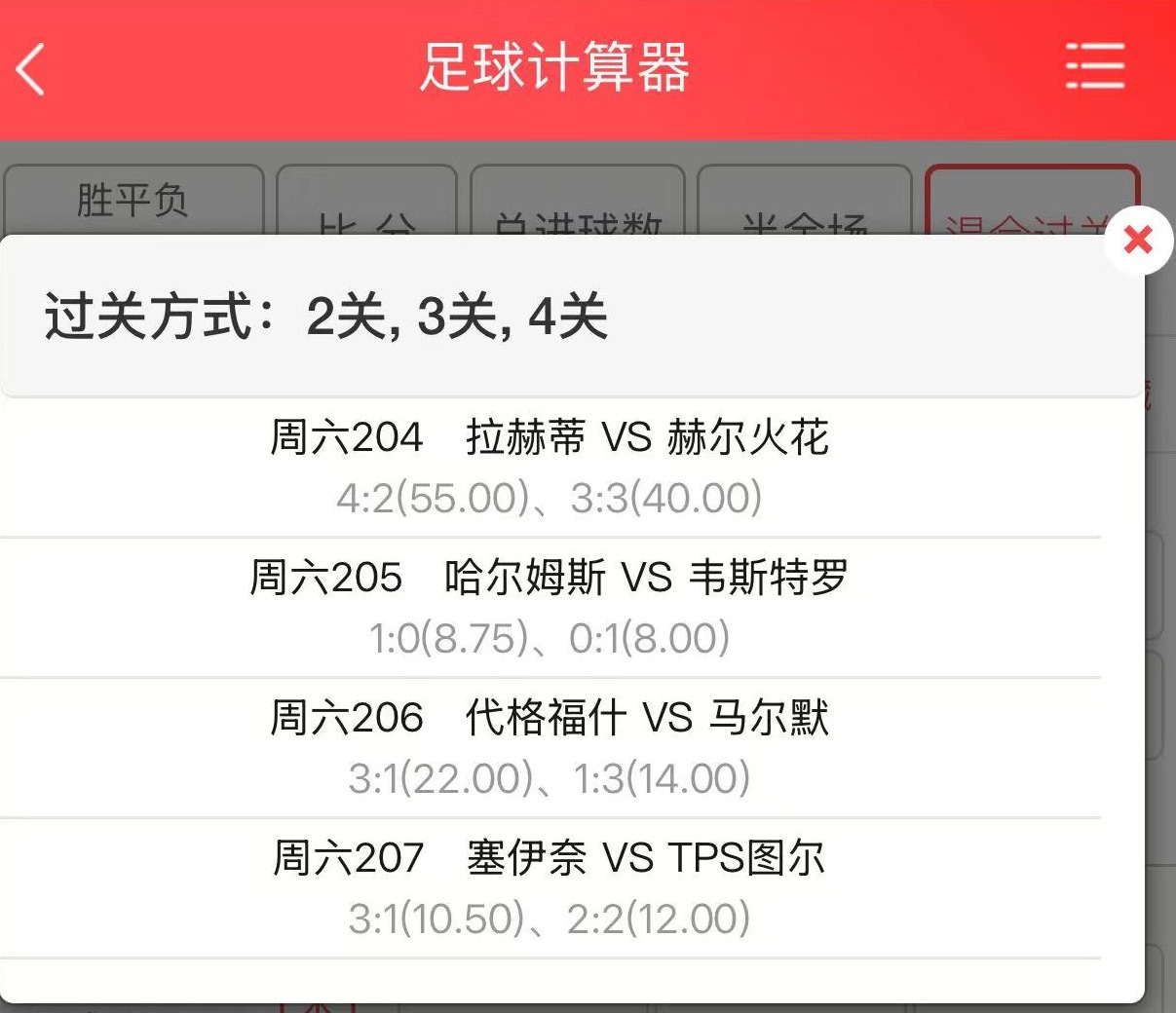 预判一下今晚法国跟巴拉圭 仅供参考 禁止较真 