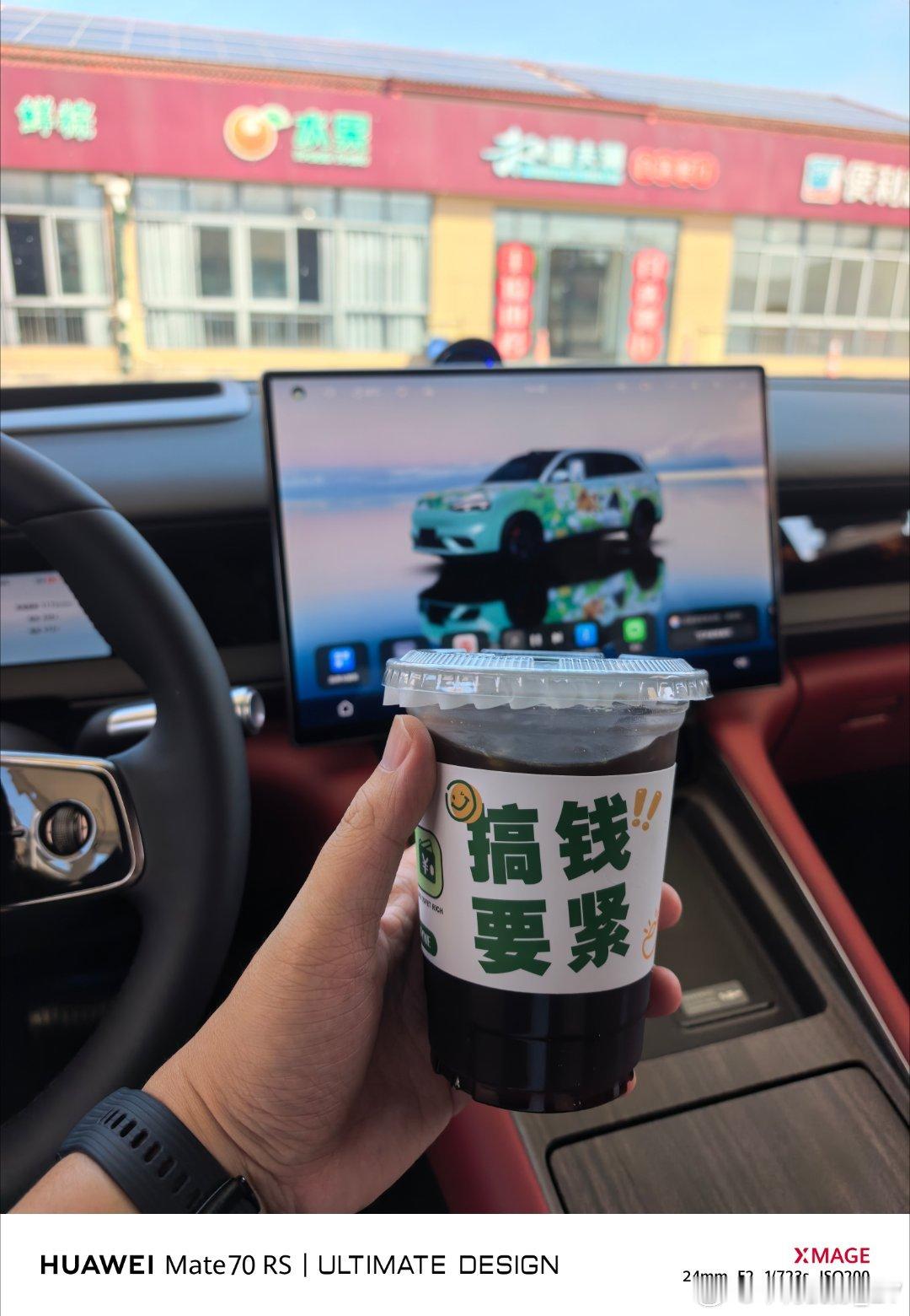 开车不疲劳 疲劳不开车困了 到服务整一杯冰美式 继续赶路  没想到连咖啡都知道我