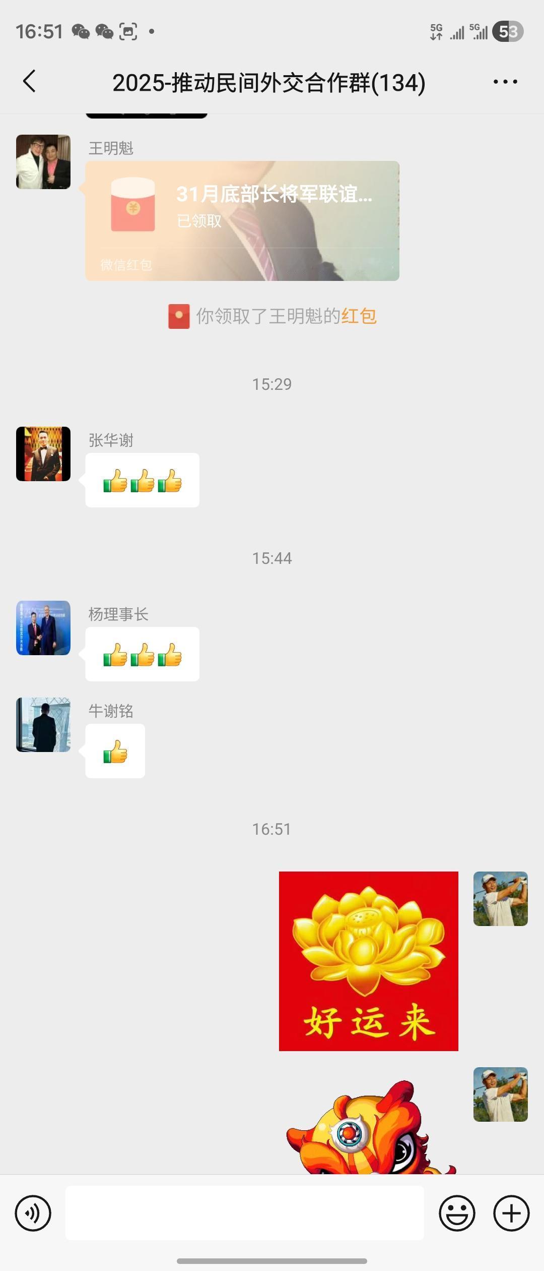 31号月底部长将军联谊晚宴[强]世界拳击冠军🏆李洋参加
紫禁城头雪未消🏯
晨