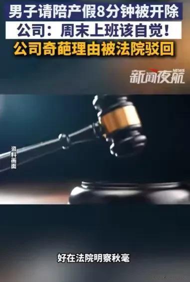 上海，一男子就要当爸爸了，他的妻子马上就要生孩子了，他喜悦之余，赶紧请假，结果刚